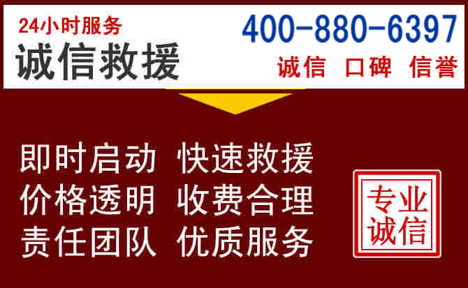 宏伟汽车救援 宏伟汽车救援
