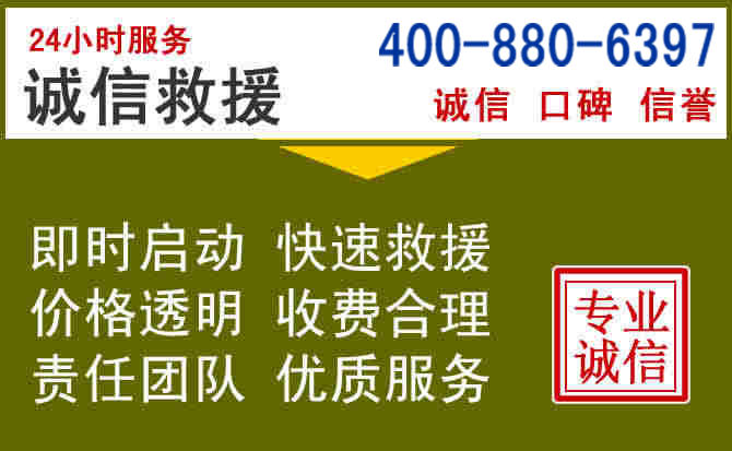 宏伟汽车救援电话 宏伟汽车救援电话